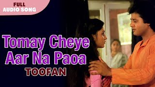 Tomay Cheye Aar Na Paoa  Bhupinder Singh  Toofan  Bengali Movie Songs [upl. by Idnyc]