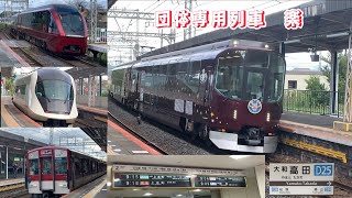 ［近鉄大和高田駅］榛原へ向かう楽を撮影 [upl. by Inoy910]