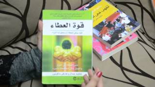 احسن خمس كتب قرأتهم [upl. by Brost568]