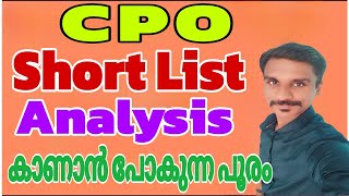 CPOCivil Police Officer Ct No 59323 Short List Analysis💪🏽കാണാൻ പോകുന്ന പൂരം 💫😍 [upl. by Nyrb]