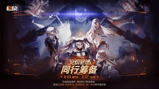 Girls Frontline 2 Exilium  Lennas Character Event Preview [upl. by Ecadnarb177]