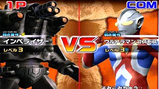 Daikaiju Battle Ultra Coliseum DX  Imperializer vs Ultraman Cosmos [upl. by Jermaine707]