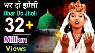 भर दो झोलीBhar Do Jholi  Jholi Bharo Hamari  Neha Naaz 2021 New qawwali [upl. by Boatwright]