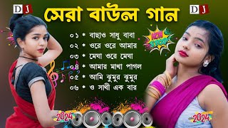 বাউল গানbaul gaanmp3 songbangla mp3bangla gaanmp3 bangla songsad songhit folk songfolk song [upl. by Harle189]