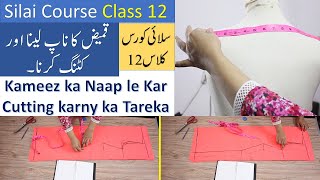 Perfect kameez cutting Class 12  silai course class 12  Stitching lesson 12 Perfectkameezcutting [upl. by Schaaff]