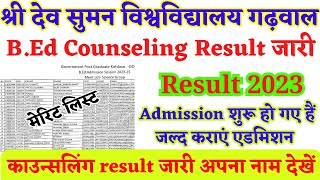 Sri dev suman university bed counselling result 2023  sdsuv bed counselling result sdsuv bed merit [upl. by Dnob399]