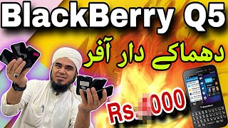 BlackBerry Q5 🔥Big Sale🔥 28 GB Cheapest Price blackberry smartphone tech unboxing price [upl. by Naitirb]