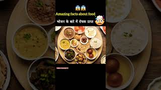 Top 10 mind blowing facts about 🍎food Amazing facts in Hindi shorts facts tranding viral [upl. by Lamraj]