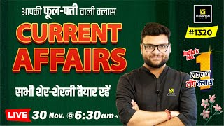 30 November 2023 Current Affairs  Daily Current Affairs 1320  Kumar Gaurav Sir [upl. by Service563]