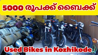 Used bikes in Kerala  Secondhand bikes in Kerala  kerala malayalam usedbike usedcars youtube [upl. by Acinahs]