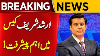 Big Development in Arshad Sharifs Case  Supreme Court in Action  Breaking News  Aik News [upl. by Knowland93]