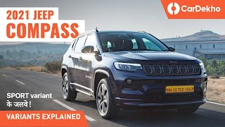 2021 Jeep Compass Variants Explained Sport vs Longitude vs Limited vs S [upl. by Lladnar]