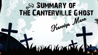 Summary of The Canterville Ghost in Tamil [upl. by Sirej291]