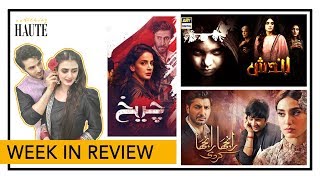 CHACHA is Responsible for BHOLAs Health  Ranjha Ranjha Kardi  Cheekh  Week in Review [upl. by Ainniz]