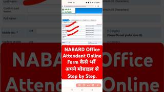 NABARD Office Attendant Online Form 2024 Kaise Bhare  NABARD Form Fill UP 2024  NABARD Form Bhare [upl. by Waylon]