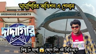 Zee Bangla DADAGIRI Audition 2024  Biswa Bangla Gate Restaurant  Newtown Rajarhat Kolkata [upl. by Lleder567]