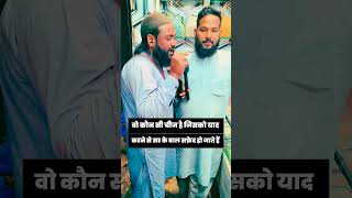 Sar Ke Baal Safed Ho jate Hain islamicshorts [upl. by Seymour]