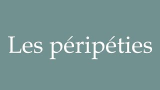 How to Pronounce Les péripéties The adventures Correctly in French [upl. by Sorilda32]