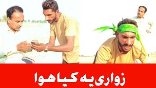 Aba Medy Shadi Kr  Zawari Vlogs [upl. by Neeuq]