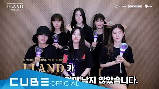 2020 GIDLE ONLINE CONCERT ILAND  WHO AM I  LATATA 응원법 [upl. by Symer]