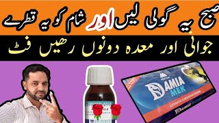 How to use damiaforce tabletampnuxvomica Qmardanataqat aor MehDay k liye urduhindiHassanhomeopathic [upl. by Ynnoj]