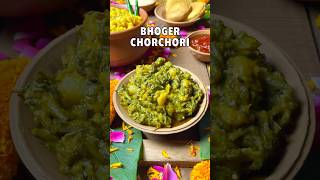 Bengali Bhoger ChorchoriLabra Recipe  Durga Puja Bhog Recipe [upl. by Nelda168]