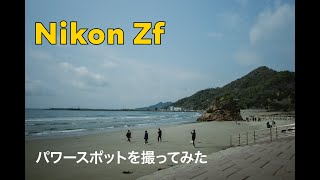 【Nikon Zf】お気に入りのカメラを持って神様の側へ行く。 [upl. by Asiat745]