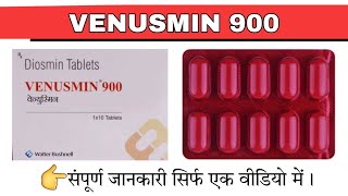 Venusmin 900 Tablet Diosmin 900 Tablet  For Varicose veins Hemorrhoids amp Lymphedema  Dawa Gyan [upl. by Japha170]