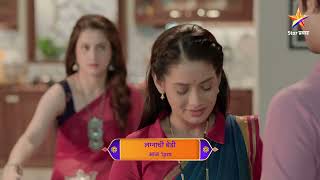 Lagnachi Bedi  Latest Episode 789  आज बघा  100pm [upl. by Dusa]