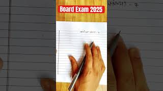 Final exam likhane ka Tarika 2025 board ke paper mein likhane ka Tarika [upl. by Xenophon451]