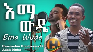 Hachaaluu Hundeessaa Ft Addis MulatEma Wude  እማ ውዴNew Ethiopian Music 2021 Official Video [upl. by Yecac]