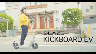 特定小型原付モデル「キックボードEV」PV [upl. by Onabru996]