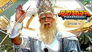 Mahabharat महाभारत  Episode 75  Promo  BR Chopra  Pen Bhakti [upl. by Emya557]