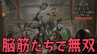 自分で作成した剣闘士で無双できる闘技場運営シミュレーションゲーム【Blackthorn Arena Reforged】 [upl. by Sharia]