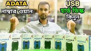 External Hard Drive Price in Bangladesh  External Hard Disk Price in Bangladesh  Usb Hard Drive [upl. by Seften]