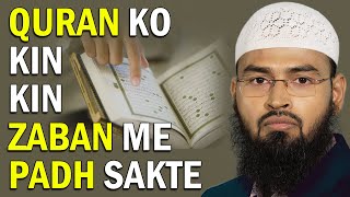 Quran Ko Arbi Me Padhna Zaroori Hai Ya Aur Bhi Zaban Me Padha Ja Sakta Hai By AdvFaizSyedOfficial [upl. by Livi]