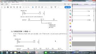 2019122呂大三菱Q系列基礎課程 [upl. by Ahsert]