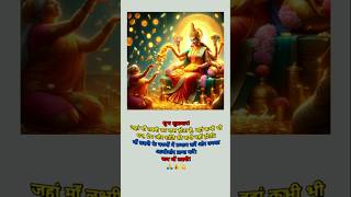 Shubh Shukrawar Maa Lakshmi Ka Ashirwad Le  Jai Maa Lakshmi 🙏💰✨ [upl. by Beckerman]