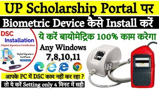 UP Scholarship Biometric Authentication Settings  FM220U L1 kaise Install kare  Biometric Install [upl. by Aluap]