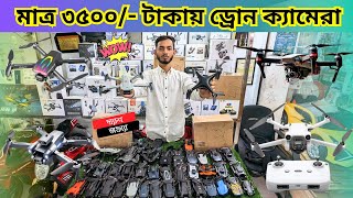 Drone Camera Price In Bangladesh 2024 🔥DJI Drone Update Price BD Mini Drone Price In Bangladesh [upl. by Enehpets960]