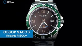 Обзор часов Rodania R18009 Швейцарские наручные часы Alltime [upl. by Card]