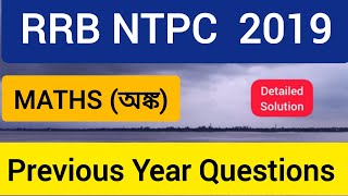 NTPC Previous Year Question Paper in Bengali  NTPC Previous year MATHS RRBNTPCPreviousyearMaths [upl. by Assinna913]