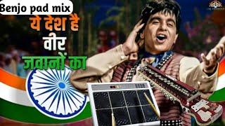 Yeh Desh Hai Veer Jawano Ka  Benjo Pad Mix Song  Hindi Patriotic Song [upl. by Andromache]