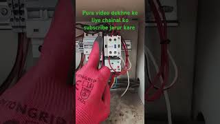 motor starter connection ⚡starter motor motivation electrician [upl. by Goss]