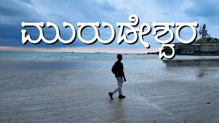 Episode  8 Maravanthe Beach and Murudeshwara✨ [upl. by Odnamla]