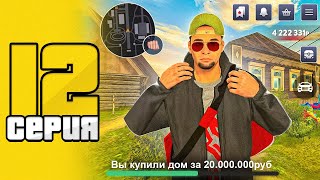 МНЕ СЛОВИЛИ РЕДКИЙ ДОМ за 20кк 💵🔥  ПУТЬ ХАРУТОБИ на БЛЕК РАША 12 [upl. by Genovera]