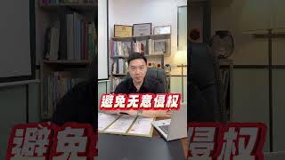 內地老闆點解要註冊香港商標？係咪真係咁吸引？ 商标 香港 注册香港商标 公司註冊 跨境电商 [upl. by Lehplar607]