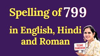 799 ko english mein kya bolte hain  799 in words  799 ki English  799 spelling [upl. by Marcile]