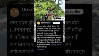 Up Police Bharti result uppolice [upl. by Veleda589]