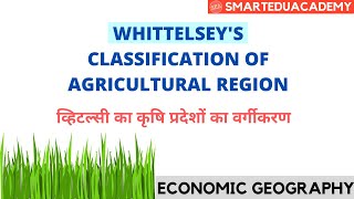 EG5  Whittlesey Classification of Agricultural Regions  Economic Geography  Geography Optional [upl. by Nyret]